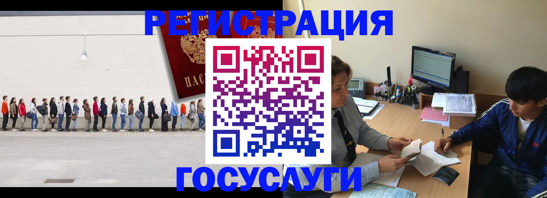 прописка для школы в Зеленокумске