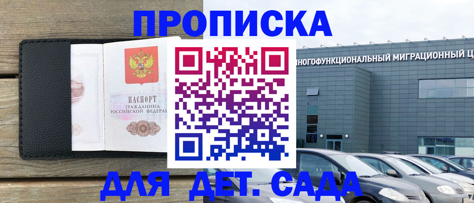 временная регистрация надежно в Зеленокумске