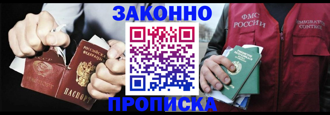 временная регистрация гарантия в Зеленокумске