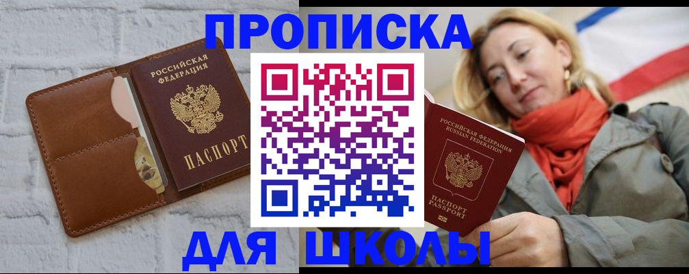 прописка для кредита в Зеленокумске