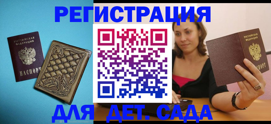 прописка поиск в Зеленокумске