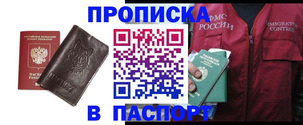 найти адрес прописки в Зеленокумске