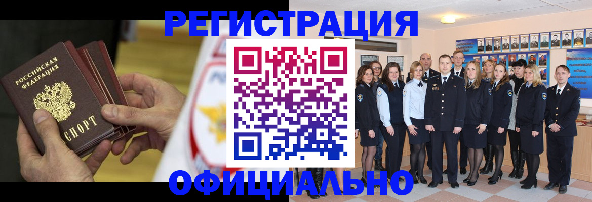 прописка для работы в Зеленокумске