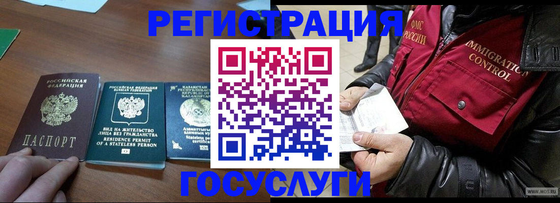 прописка законно в Зеленокумске