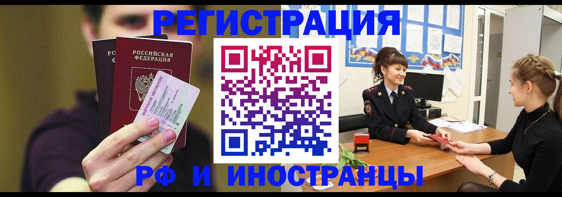 временная регистрация недорого в Зеленокумске