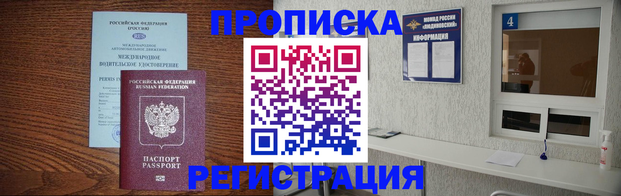 временная регистрация гарантия в Зеленокумске